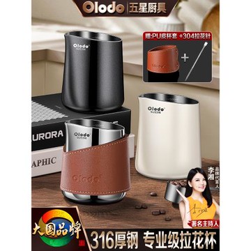 咖啡拉花杯 316不銹鋼復古拉花缸家用奶泡杯花式咖啡壓紋專業奶缸