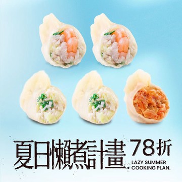 【果貿吳媽家】我的夏日懶煮計畫👩‍🍳吃美食不費力😋海陸快煮78折免運✨鮮蝦鮮肉一次滿足✨5盒人氣款水餃🥟滿額再現折$100💖(高麗菜鮮蝦2、高麗菜鮮肉2、韓式泡菜鮮肉)