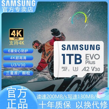 【台灣公司 可開發票】三星512G內存卡tf存儲卡1TB高速大疆無人機pocket3/Gopro相機sd卡