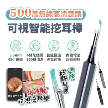 u-ta 無線USB充電高清可視智能挖耳棒HF1(WIFI熱點連接)