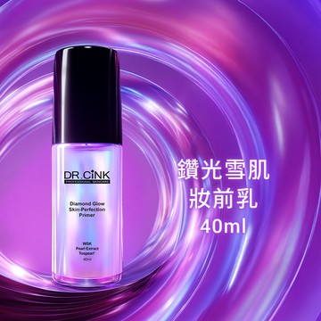 超進化鑽光雪肌妝前乳 40ml