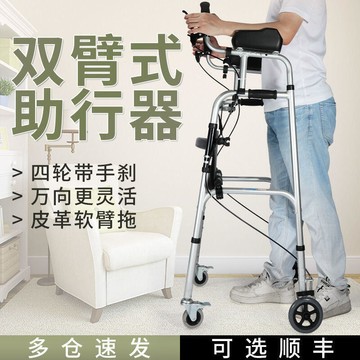 【新品上市】雅德老人助行器多功能手推車殘疾人助走器中風偏癱走路神器帶手剎