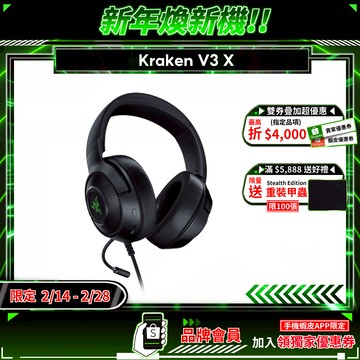 Razer 雷蛇 Kraken V3 X 北海巨妖 電競耳機 RGB 耳機麥克風 降噪耳機 電腦耳機 遊戲耳機 雷蛇耳機
