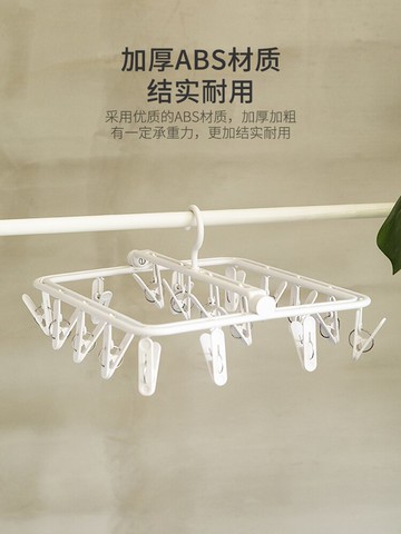摩登主婦多夾子晾衣架家用可折疊衣物神器掛鉤學生宿舍用曬襪架子