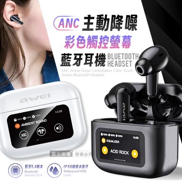 【AWEI】ANC主動降噪 彩色觸控螢幕藍牙耳機 藍牙5.4/IPX6防水