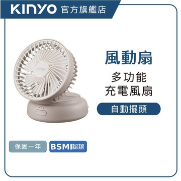 【KINYO直營】桌夾兩用擺頭風扇(UF) 辦公室 桌扇 嬰兒車 夾扇 娃娃車 推車 電風扇
