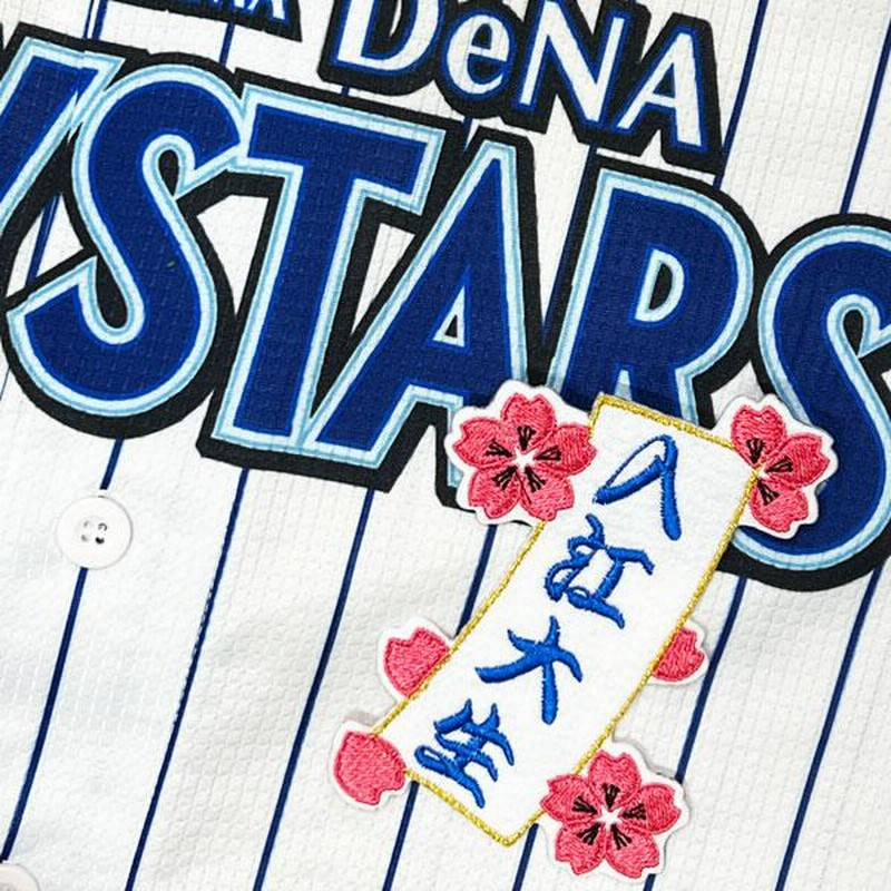 ☆送料無料☆横浜 DeNA ベイスターズ 入江大生 短冊 刺繍 ワッペン 