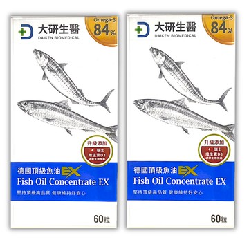 大研生醫 德國頂級魚油軟膠囊EX 60粒 2盒入【德芳保健藥妝】