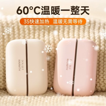 【當天出貨🔥145元】磁吸暖手寶 二合一分體式暖手寶 磁吸速熱暖手寶 電子暖暖包 暖暖蛋 暖手寶 暖冬好物 送女友禮物