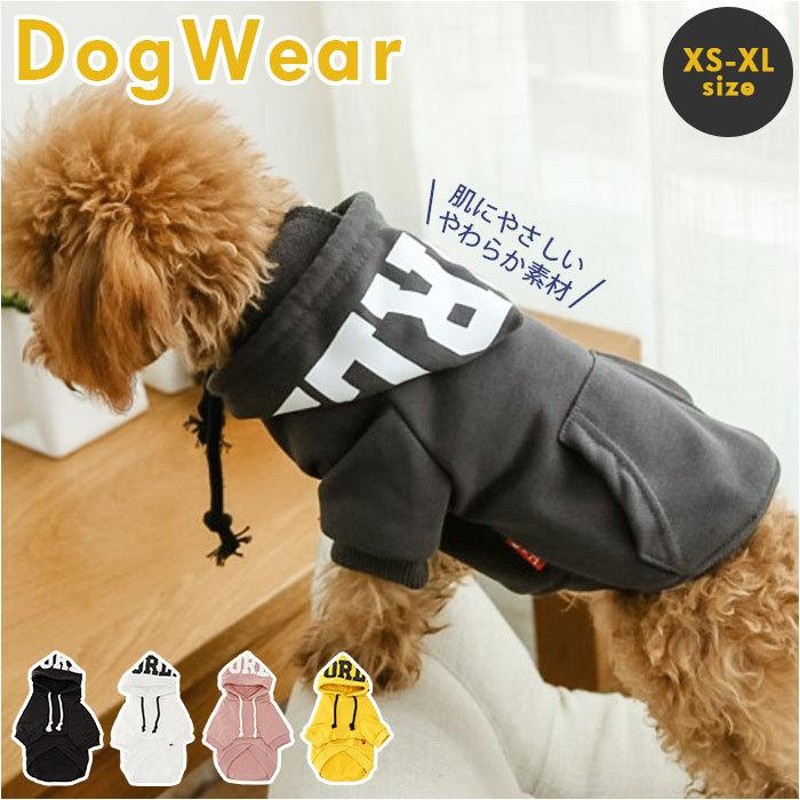 犬服 パーカー 通販 ドッグウェア 犬 服 いぬ イヌ ペット服 中型犬