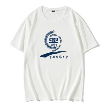 首都師范大學T恤短袖班服首師大T恤短袖紀念品畢業衫班服寬松純棉