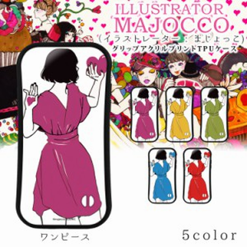 Majocco グリップ アクリル プリント Tpu ワンピース スマホケース Iphonese 第2世代 Iphone8 Iphone7 Plus Iphonex ケース 携帯 通販 Lineポイント最大1 0 Get Lineショッピング