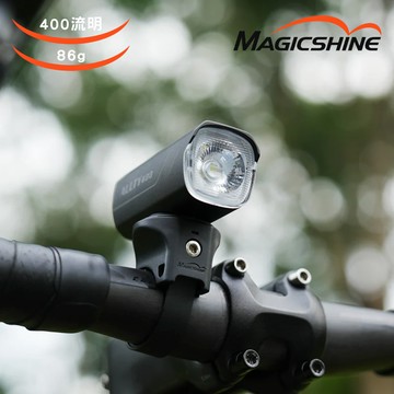 Magicshine  自行車USB充電式前燈V2.0【黑色】ALLTY 400