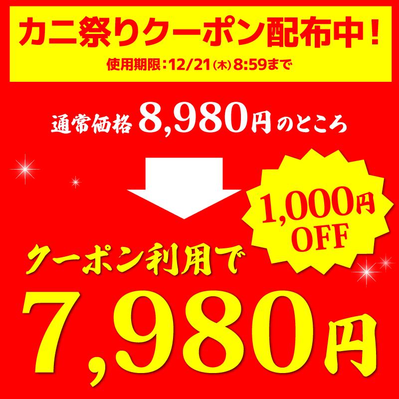 1,000円OFFクーポンで7,980円 生ズワイガニ カット済み 1kg(総重量1.2kg) 生食可 ハーフポーション ずわいがに 蟹 カニ鍋 カニ刺し 2人前 3人前