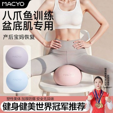 ⚡臺灣出貨⚡防爆普拉提小球 瑜珈球 核心訓練球 改善盆底肌健身球 防爆瑜伽球 普拉提小球 平衡穩定性運動 附打氣筒