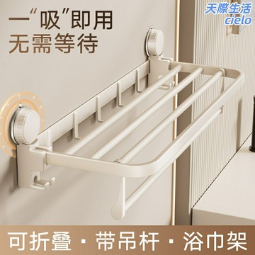 【強力吸盤免打孔】毛巾架 浴巾架 置物架 浴室架 衛生間收納架 不鏽鋼加粗杆體 承重穩固 家用衛生間浴室廁所通用
