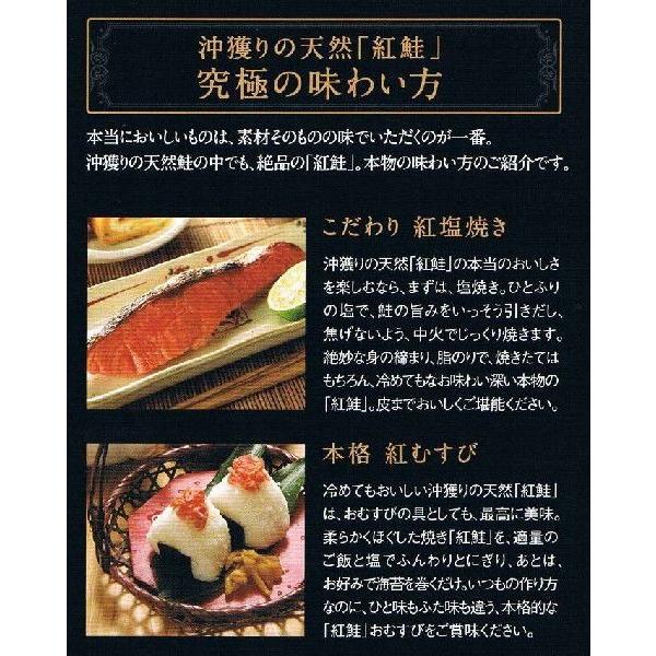 天然紅鮭半身 10切以上 送料無料 お取り寄せグルメ 鮭 切り身