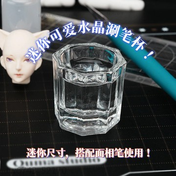 搭配面相筆迷你水晶涮筆杯請看好尺寸！！ 非常小！！ 翻糖模具 黏土工具