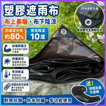 ✨台灣出貨✨遮雨布 防雨布 透明塑膠防水布 戶外遮陽篷布 防水防晒加厚油布帆布貨車篷布 陽台花卉遮陽隔熱室外帆布 遮陽佈
