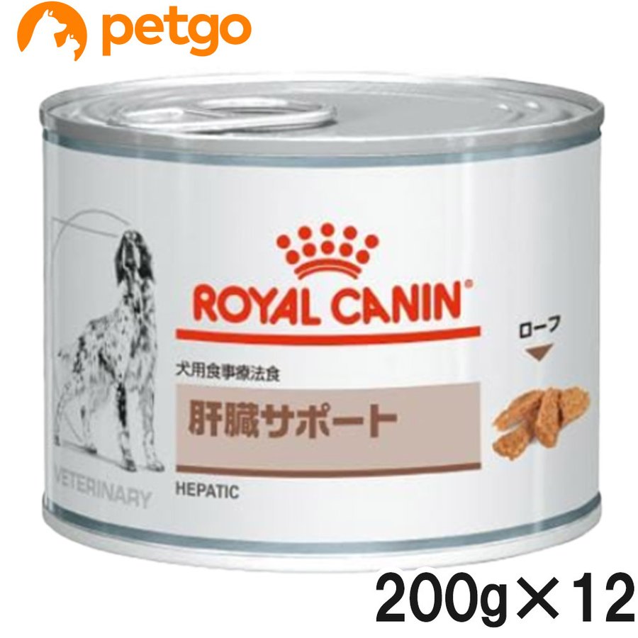 ロイヤルカナン 食事療法食 犬用 肝臓サポート ウェット 缶 200g×12