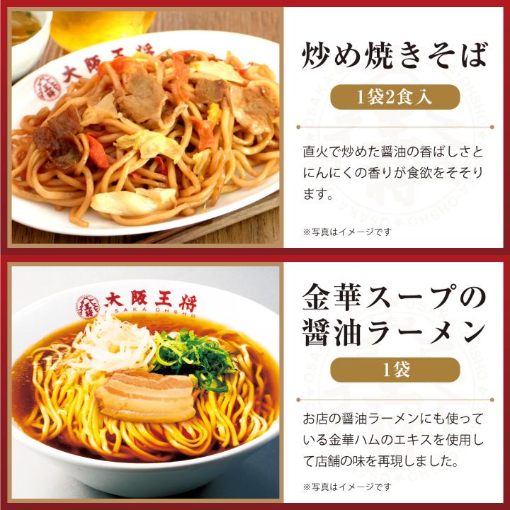 リンガーハット×大阪王将 麺詰め合わせセット(合計11食) (長崎ちゃんぽん ちゃんぽん麺 チャンポン ちゃんぽん 冷凍 チャンポン麺 ラーメン 国産品 (国内製造)