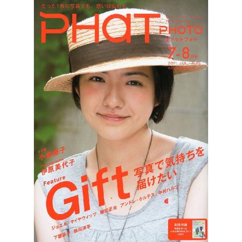 PHaT PHOTO (ファットフォト) 2011年 08月号 雑誌