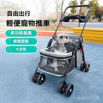 寵物外出箱 寵物推車 寵物外出推車 寵物車 寵物拉桿包 寵物貓狗推車狗狗貓咪泰迪嬰手推車外出輕便可折疊小型寵物狗車