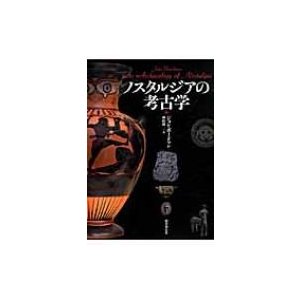 ノスタルジアの考古学