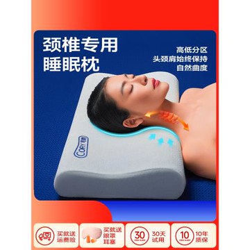 頸椎枕成人睡覺專用記憶棉枕頭護頸椎助睡眠枕芯男女生家用護頸枕