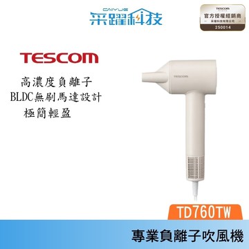 TESCOM TD760TW 專業負離子吹風機 BLDC馬達 無刷馬達 千萬級高濃度負離子 公司貨