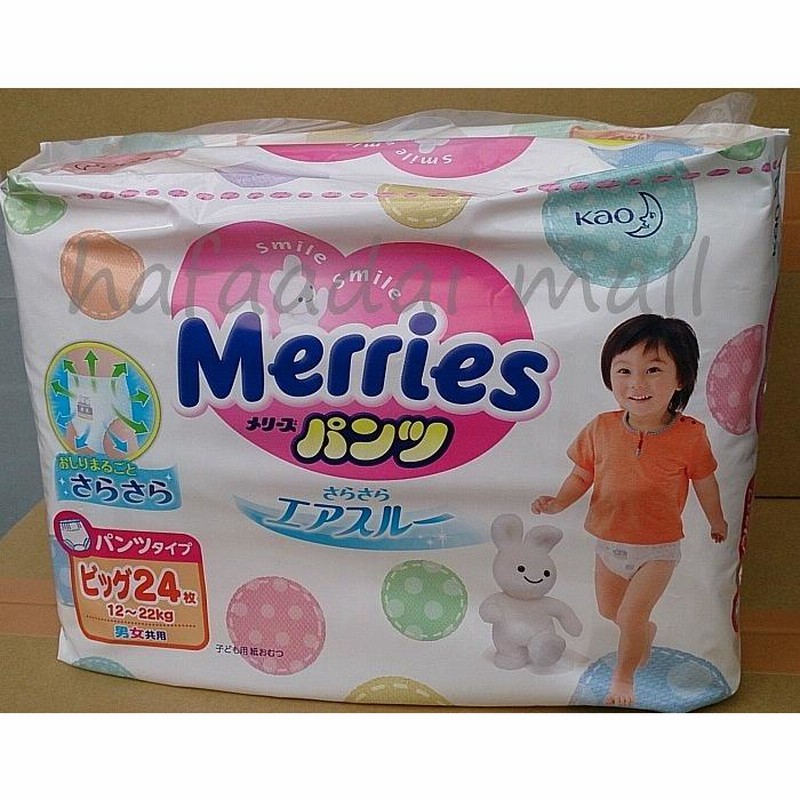 3年保証』 Merries 240枚 BIG メリーズパンツ おむつ用品 - www