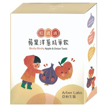 Arber Labs 亞柏生醫 紅通通蘋果洋蔥精華飲 7包  1套  30ml