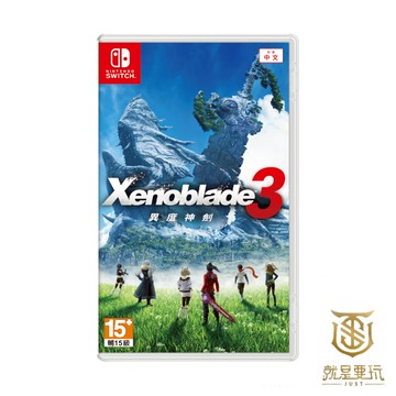 【就是要玩】NS Switch 異度神劍 3 中文版 Xenoblade3 異度神劍3 異度之刃3 異域神劍3 異度3