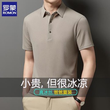 羅蒙冰絲polo衫男短袖夏季薄款涼感透氣彈力半袖中年爸爸夏裝T恤