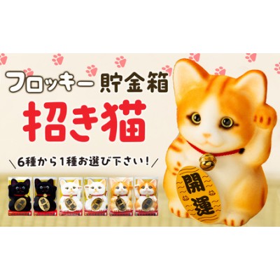 みけ ねこ 貯金箱の検索結果 | LINEショッピング