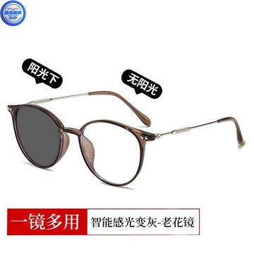 變色老花鏡 感光變色老花鏡女 老花鏡 網紅同款復古冷茶色鏡架濾藍光智能變灰眼鏡