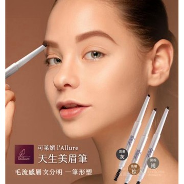 🍎現貨🍎 可萊媚l’Allure 天生美眉筆