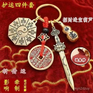 新款黃銅七星寶劍五行八卦牌葫蘆掛件太極寶劍招財鑰匙扣吉祥物