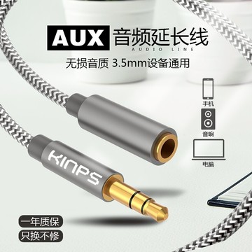 3.5mm音頻延長線公對母電腦耳機音箱響轉換一分二加長連接線10米