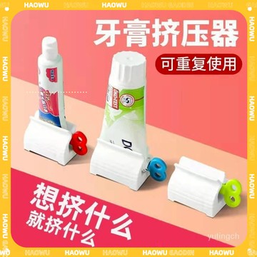 🔥現貨12H發🔥擠牙膏神器 懶人牙膏按壓器 手動擠牙膏器 洗麵奶按壓 牙膏擠  手動擠牙膏 擠牙膏器具 擠壓器 手動擠壓