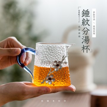 錘紋玻璃公道杯鑲錫花分茶器帶把茶杯子耐熱茶具創意茶海家用公杯