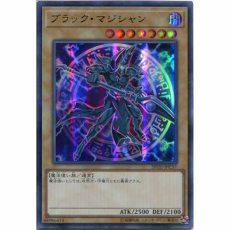 ブラック マジシャン ウルトラパラレルレア th Jpc57 闇属性 レベル7 遊戯王カード スレあり 通販 Lineポイント最大1 0 Get Lineショッピング