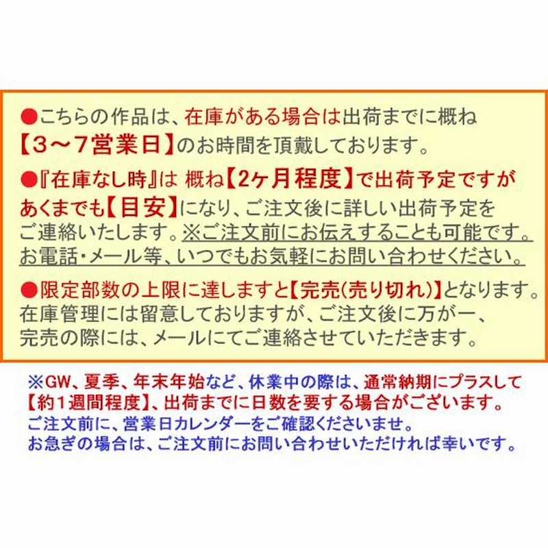 平山郁夫 絵画 月華厳島 【複製】【美術印刷】【巨匠】【横長 平山郁夫 絵画 月華厳島 【複製】【美術印刷】【巨匠】【横長