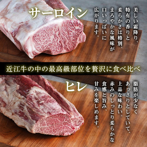 近江牛 ステーキ セット サーロイン ヒレ A5 肉の千石屋 牛肉 黒毛和牛 詰め合わせ サーロインステーキ 肉 お肉 牛 和牛 最長3カ月