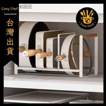 ✨️臺灣出貨✨️暖廚小築✅可開發票日系廚房免打孔鍋蓋架檯面家用鍋架鍋具收納架砧板菜板置物架