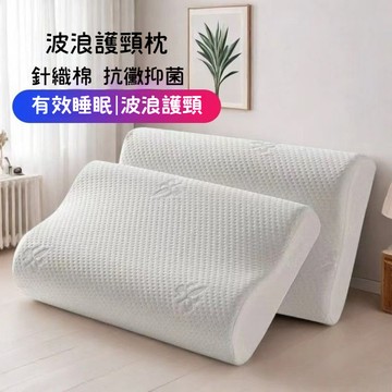 台灣優選 慢回彈記憶枕 側睡枕頭 記憶枕頭 水草紋護頸枕 高枕頭 低枕 枕頭 護頸 頸椎枕頭 護頸枕頭 頸椎矯正枕