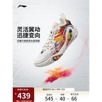 李寧DLO 1 拉塞爾一代丨籃球鞋男輕量透氣防滑緩震實戰低幫運動鞋