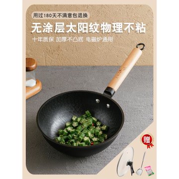 健康無涂層小炒鍋一兩人用電磁爐小號炒菜鍋家用老式小鐵鍋迷你鍋