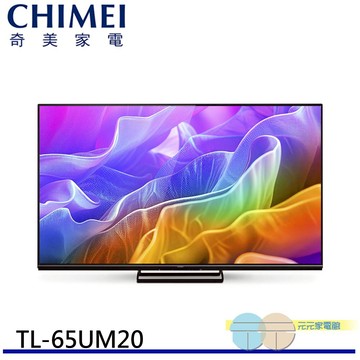 CHIMEI 奇美 65型AI 4K MiniLED Google TV液晶顯示器 不含視訊盒 TL-65UM20