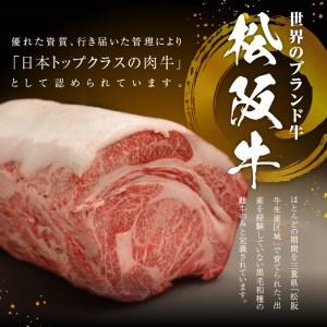 ふるさと納税 玉城町産 松阪牛サーロインステーキ 三重県玉城町